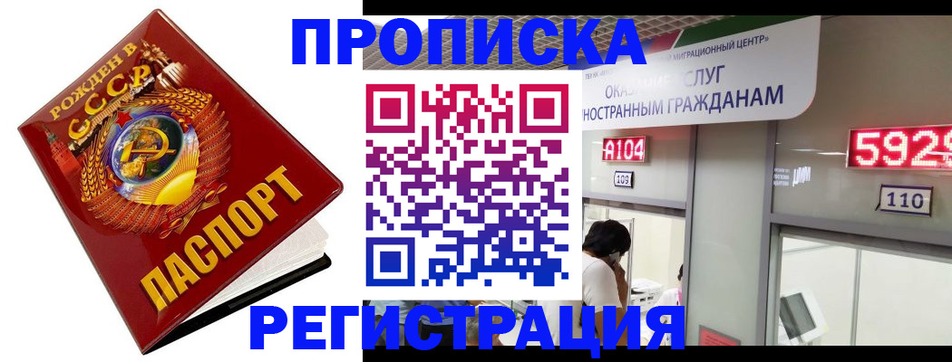 регистрация в Сасово