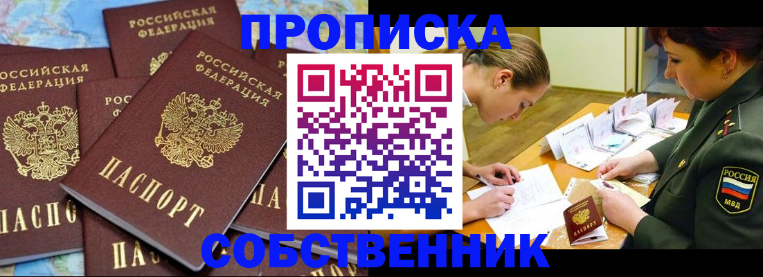 временная регистрация законно в Сасово