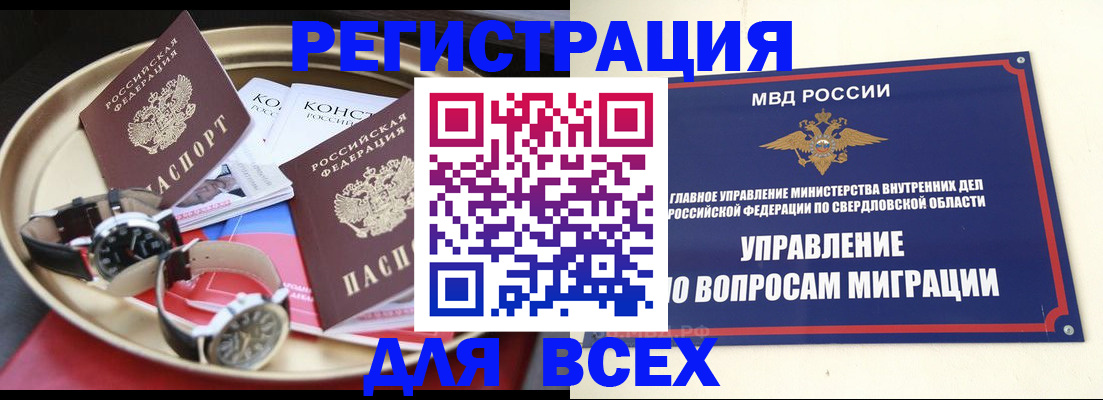 временная регистрация в квартире в Сасово